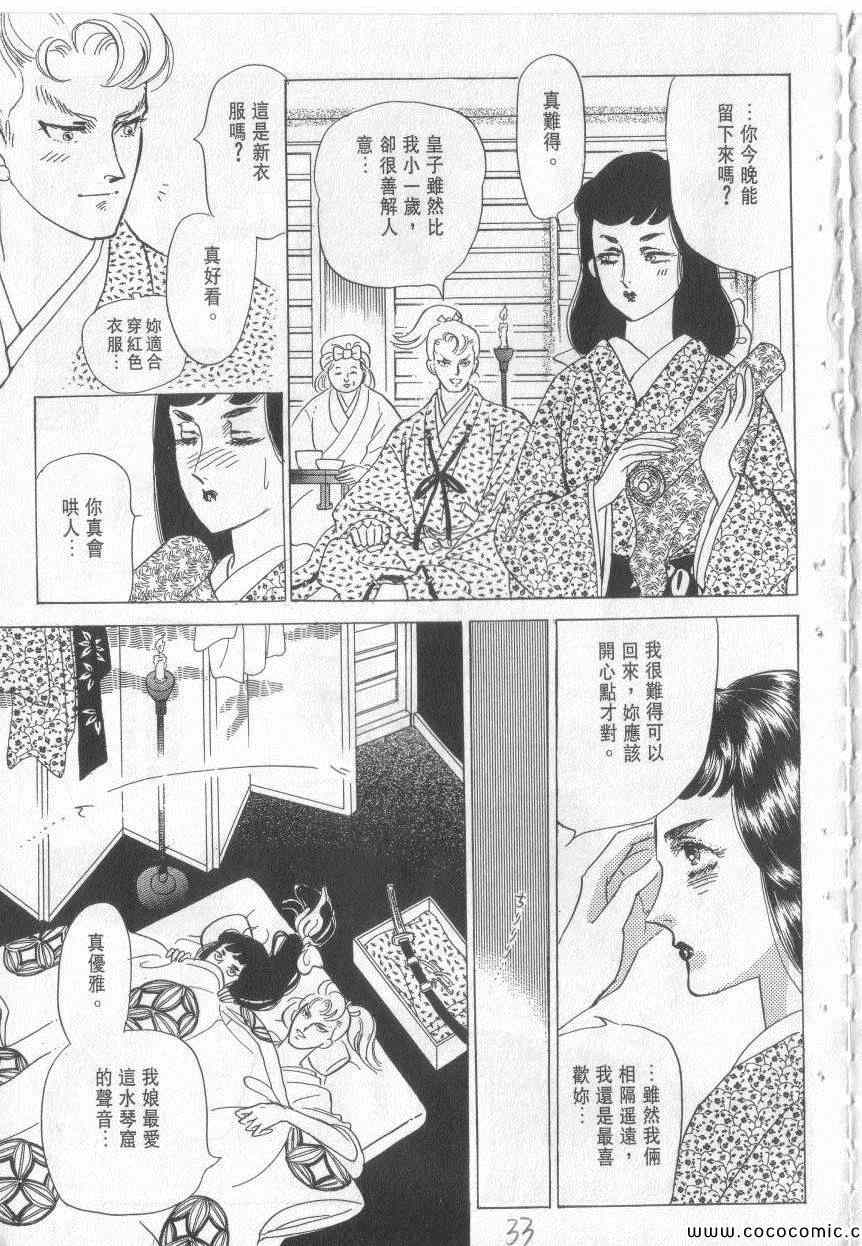 《恶魔梦碑》漫画 15卷