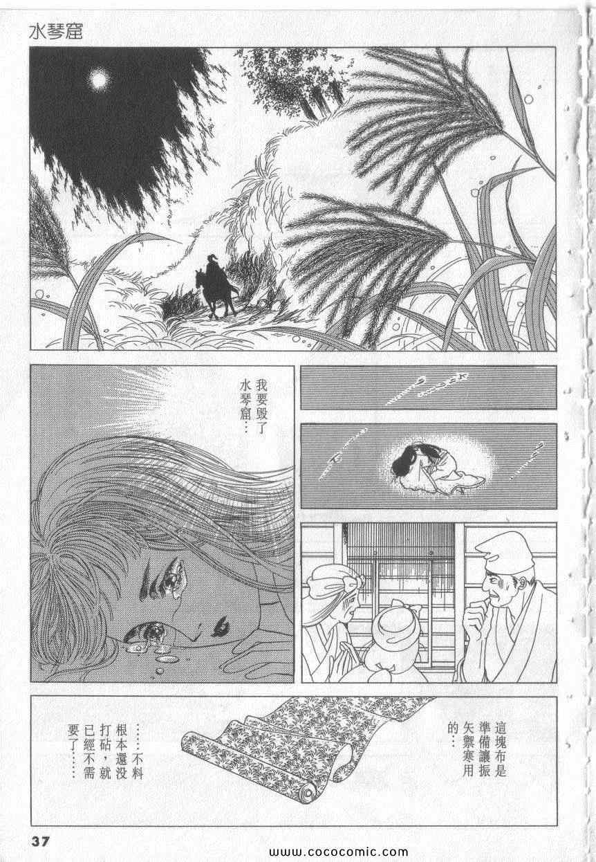 《恶魔梦碑》漫画 15卷