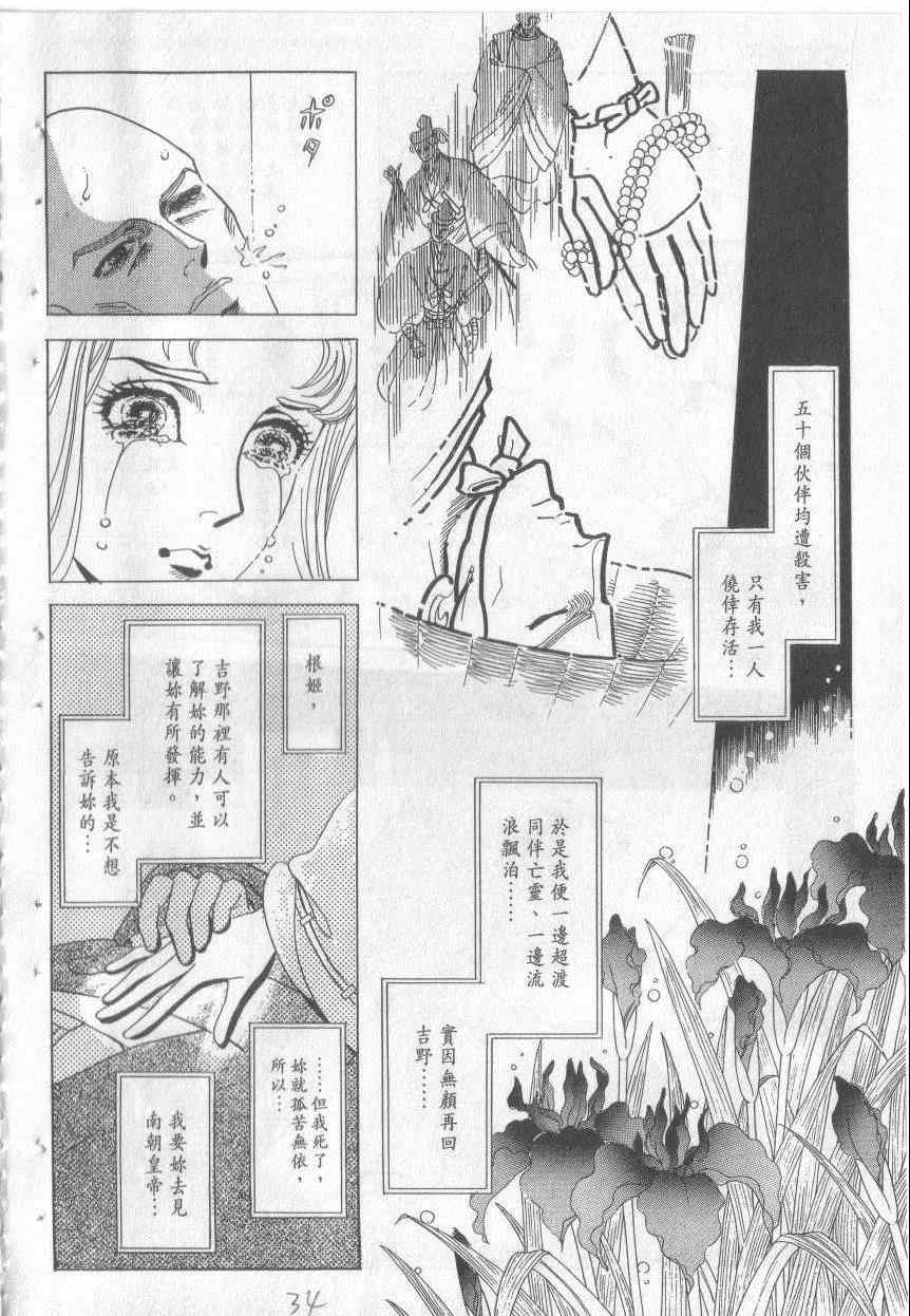 《恶魔梦碑》漫画 14卷