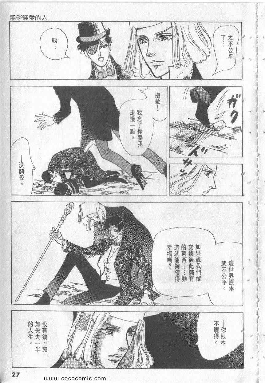 《恶魔梦碑》漫画 13卷