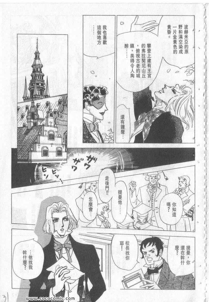 《恶魔梦碑》漫画 13卷