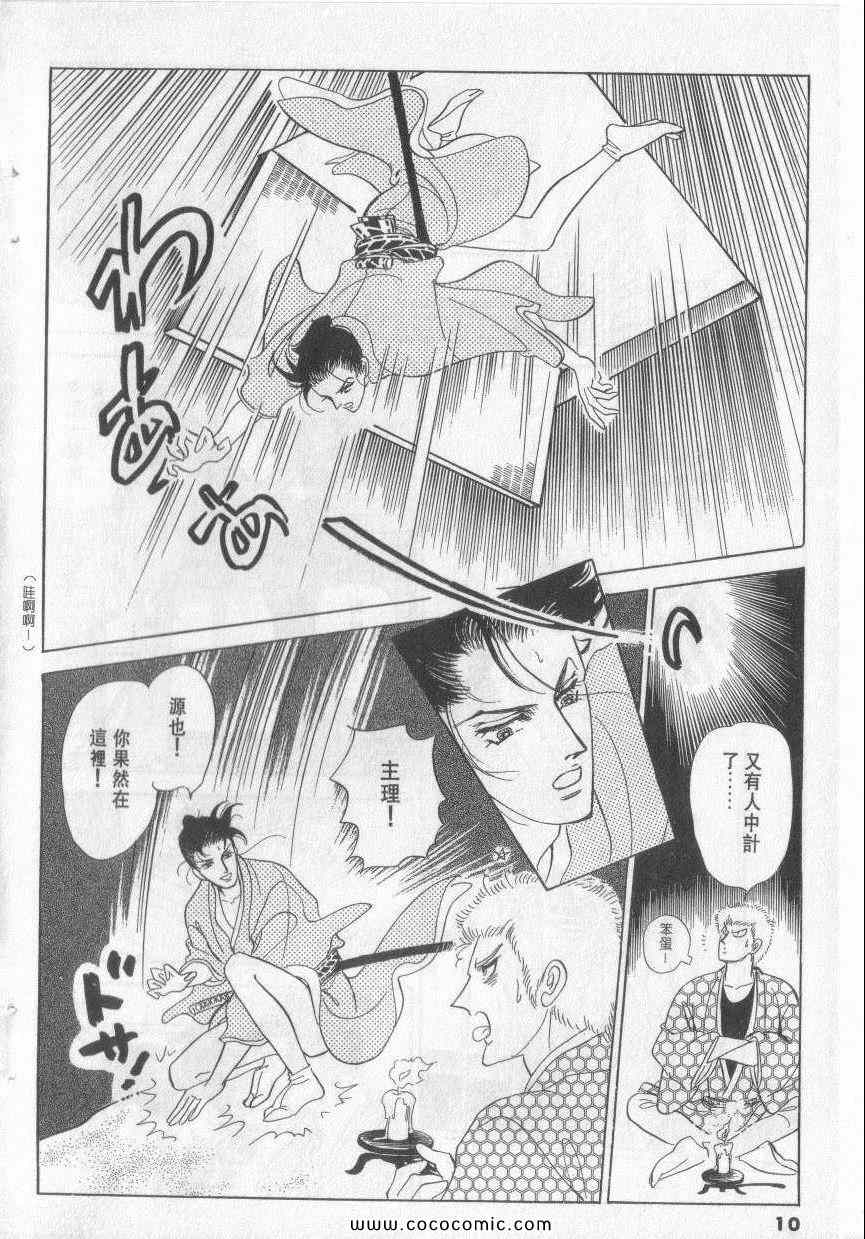 《恶魔梦碑》漫画 12卷