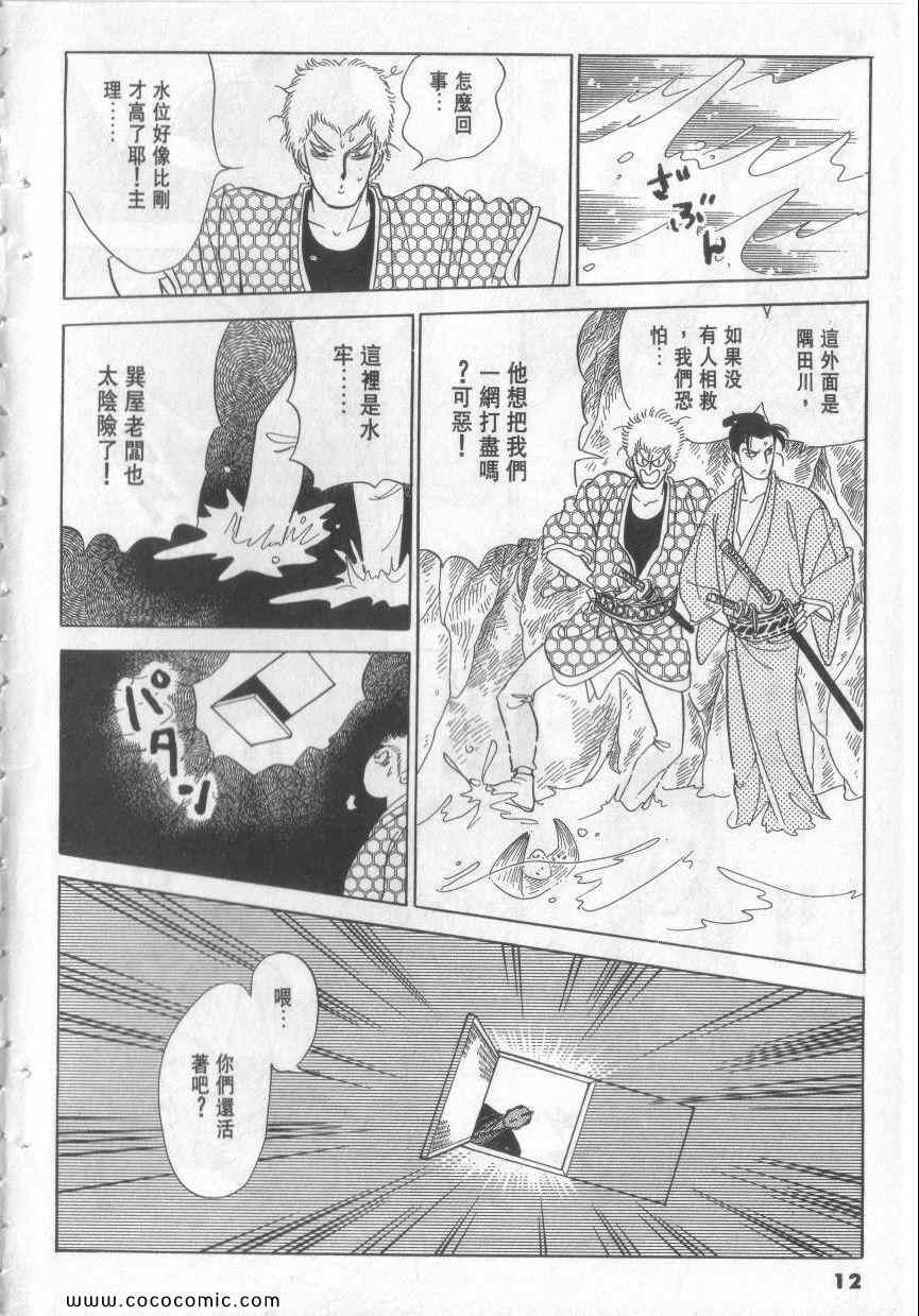 《恶魔梦碑》漫画 12卷