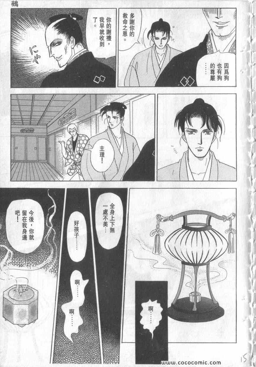 《恶魔梦碑》漫画 12卷