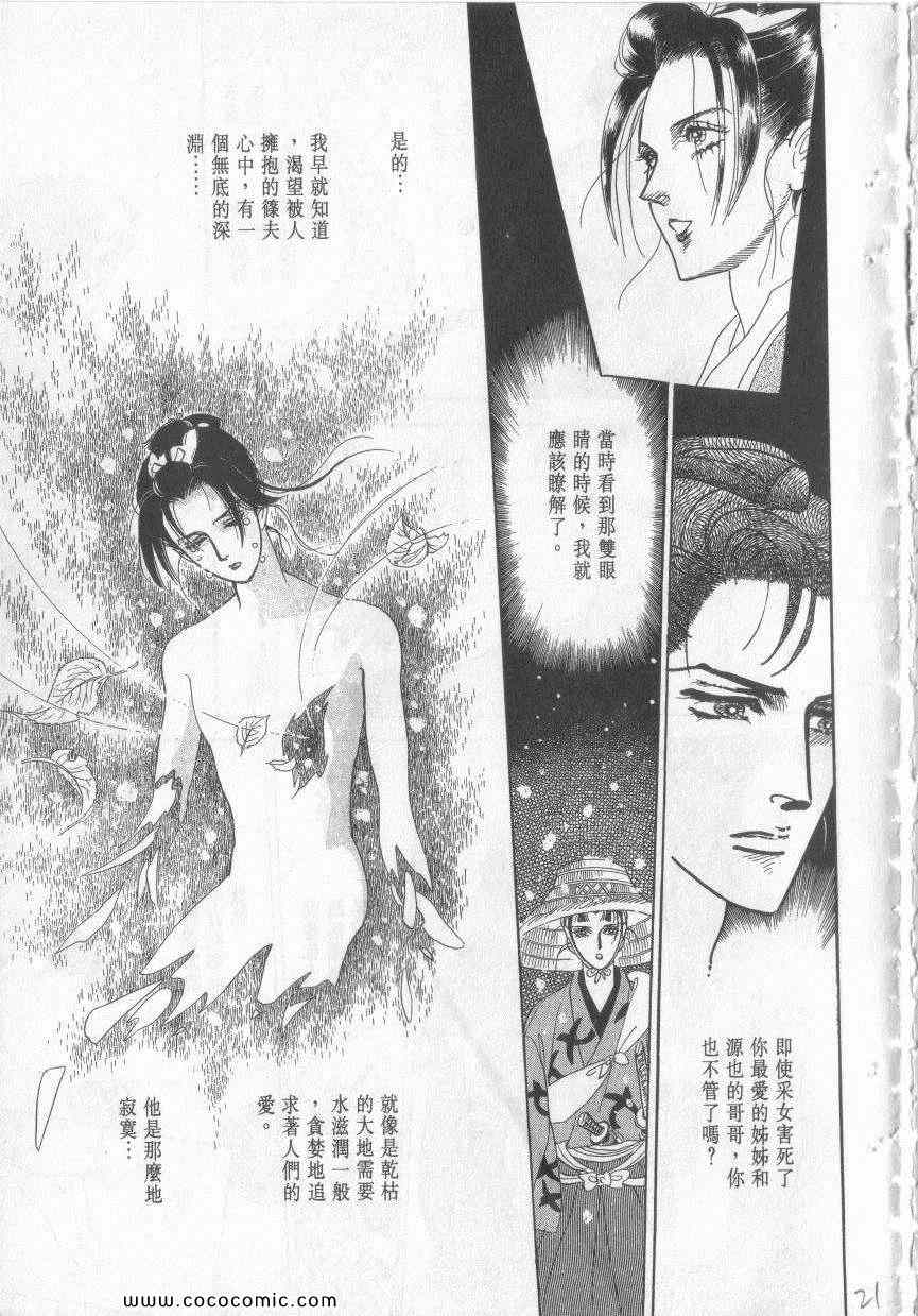 《恶魔梦碑》漫画 12卷