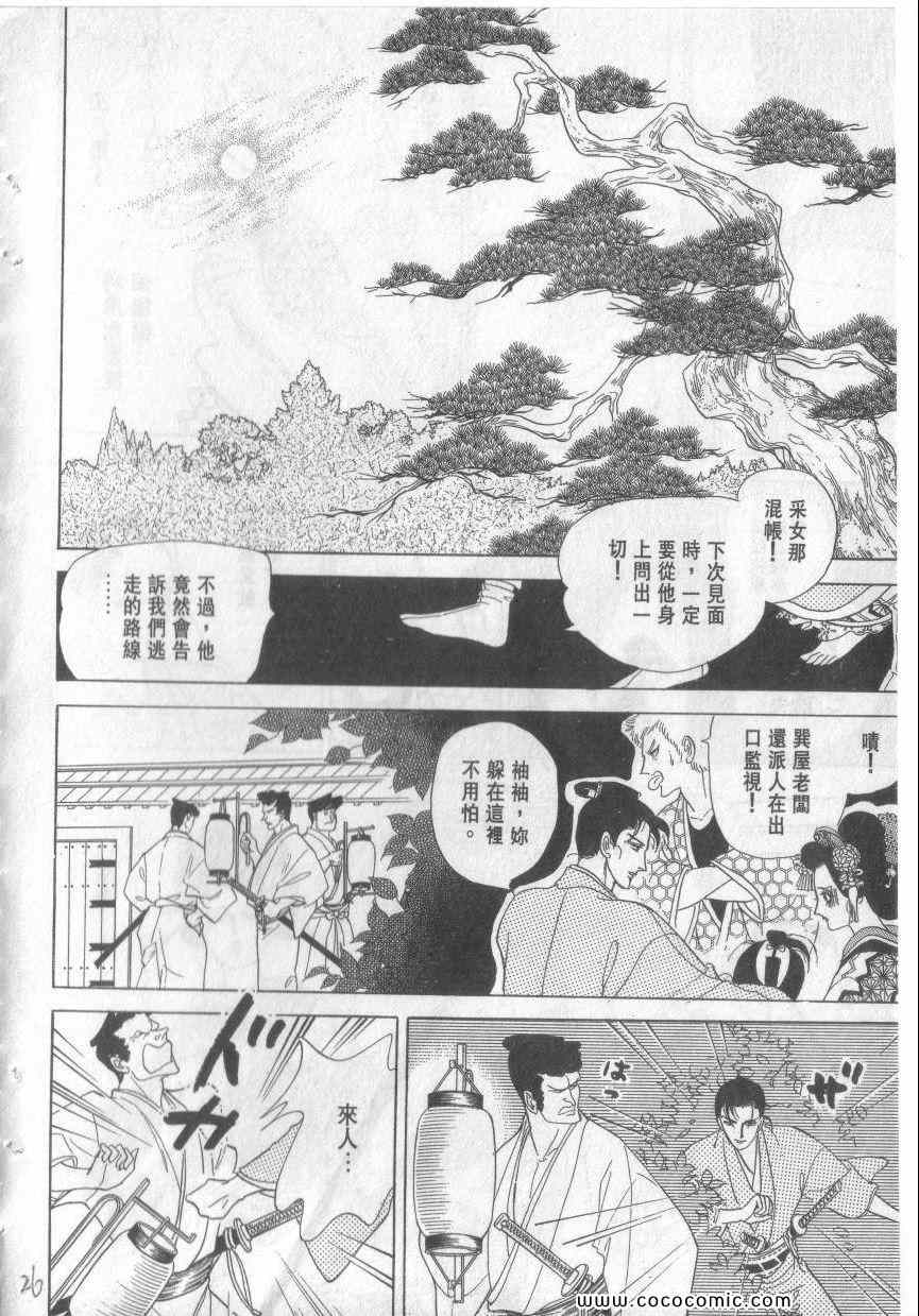 《恶魔梦碑》漫画 12卷