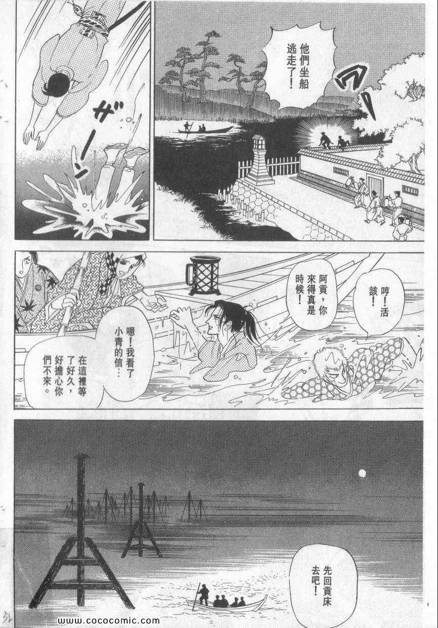 《恶魔梦碑》漫画 12卷