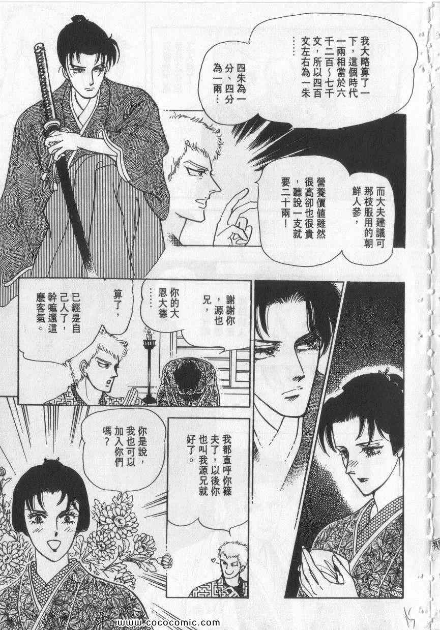 《恶魔梦碑》漫画 10卷