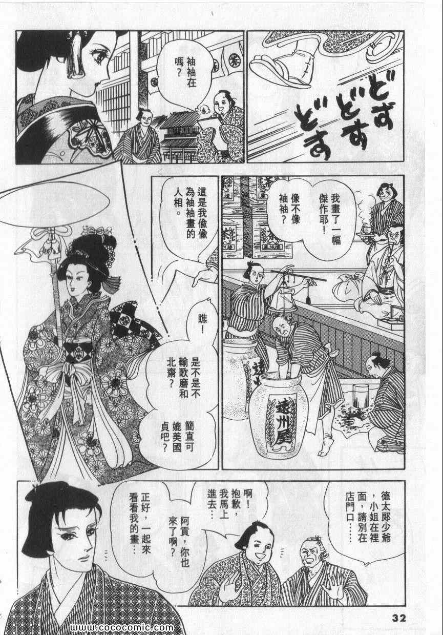 《恶魔梦碑》漫画 10卷