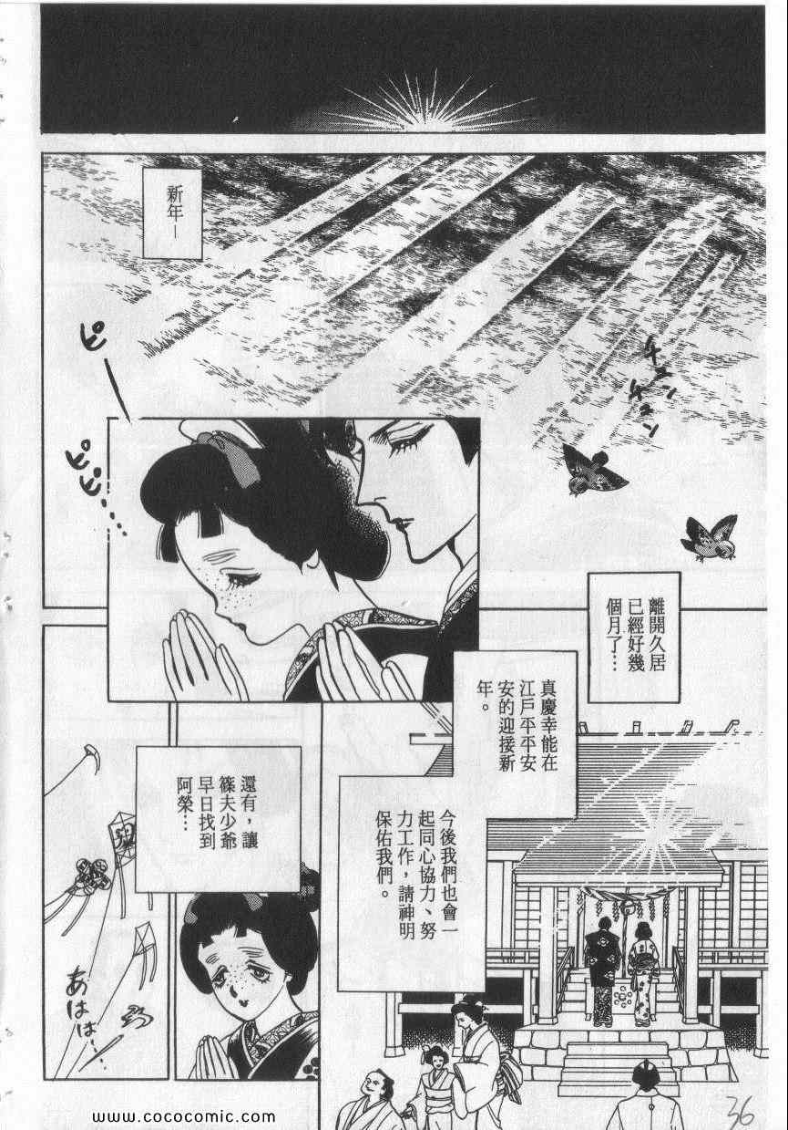 《恶魔梦碑》漫画 10卷