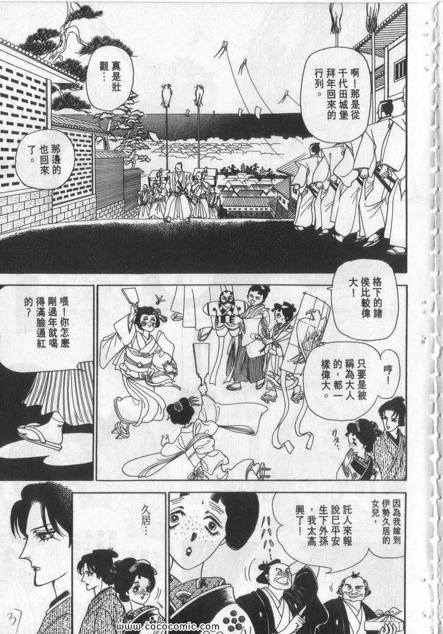 《恶魔梦碑》漫画 10卷