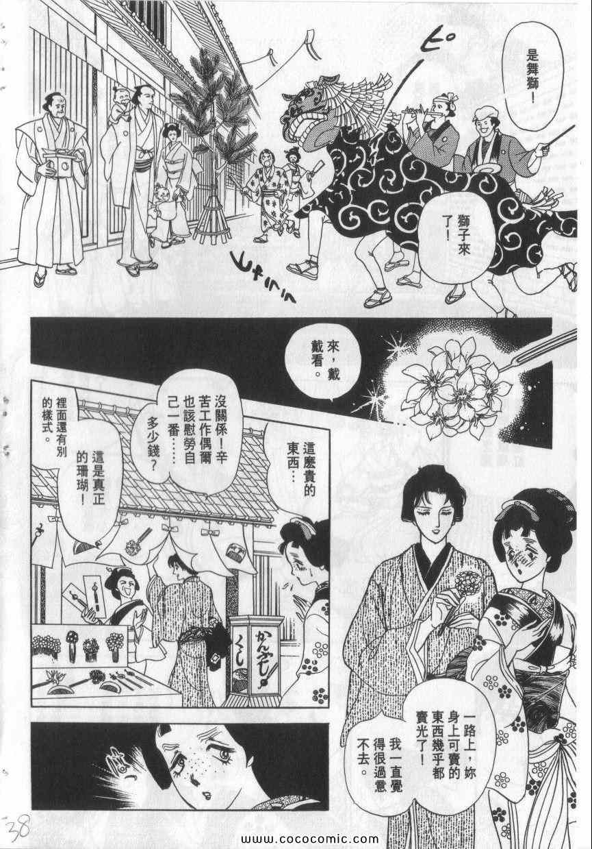 《恶魔梦碑》漫画 10卷