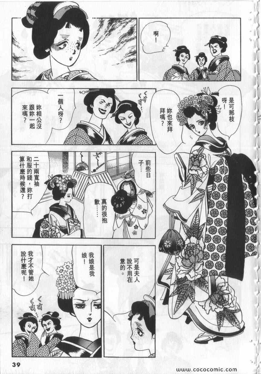 《恶魔梦碑》漫画 10卷