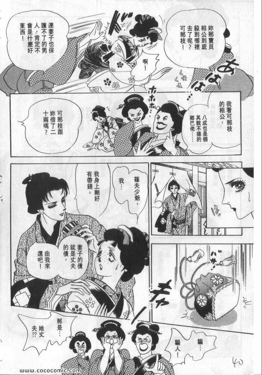 《恶魔梦碑》漫画 10卷