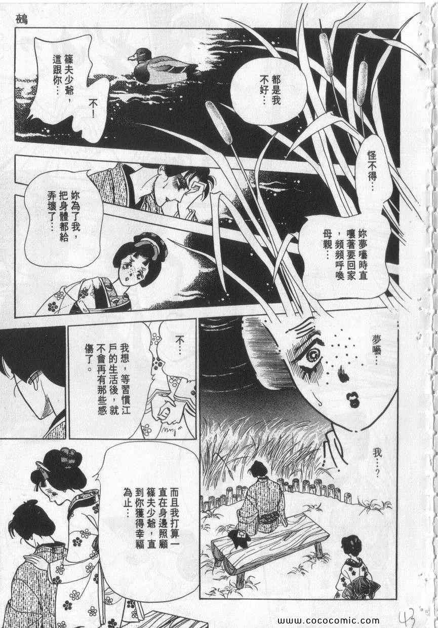 《恶魔梦碑》漫画 10卷