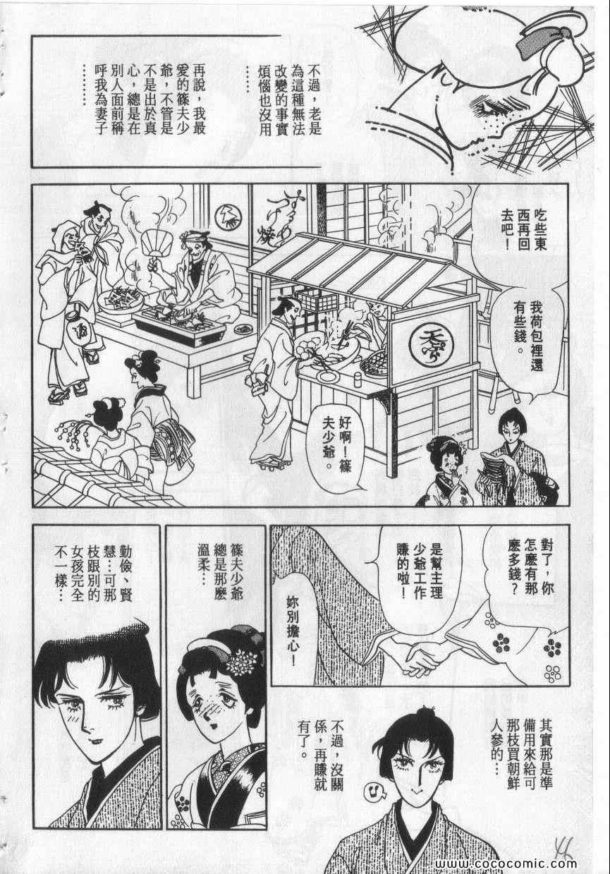 《恶魔梦碑》漫画 10卷