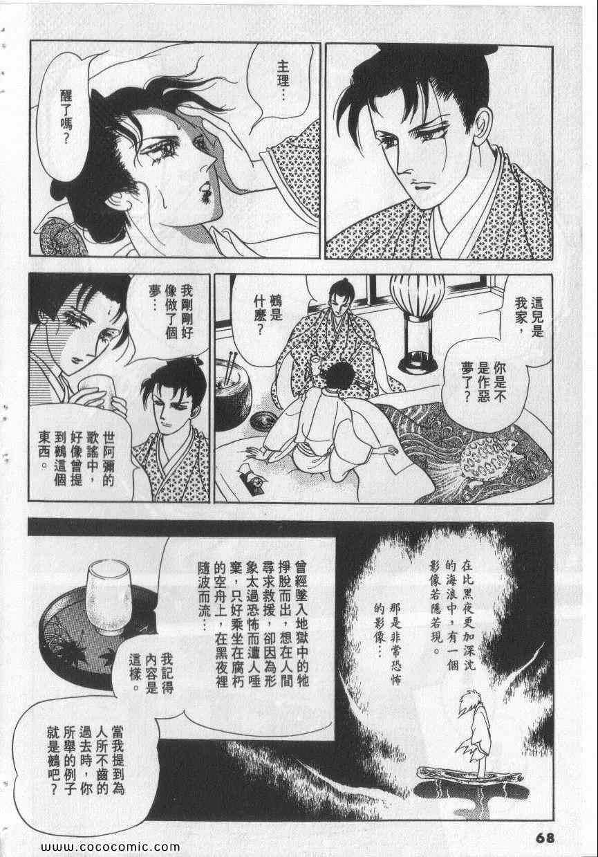 《恶魔梦碑》漫画 10卷