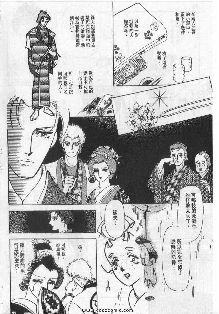 《恶魔梦碑》漫画 10卷