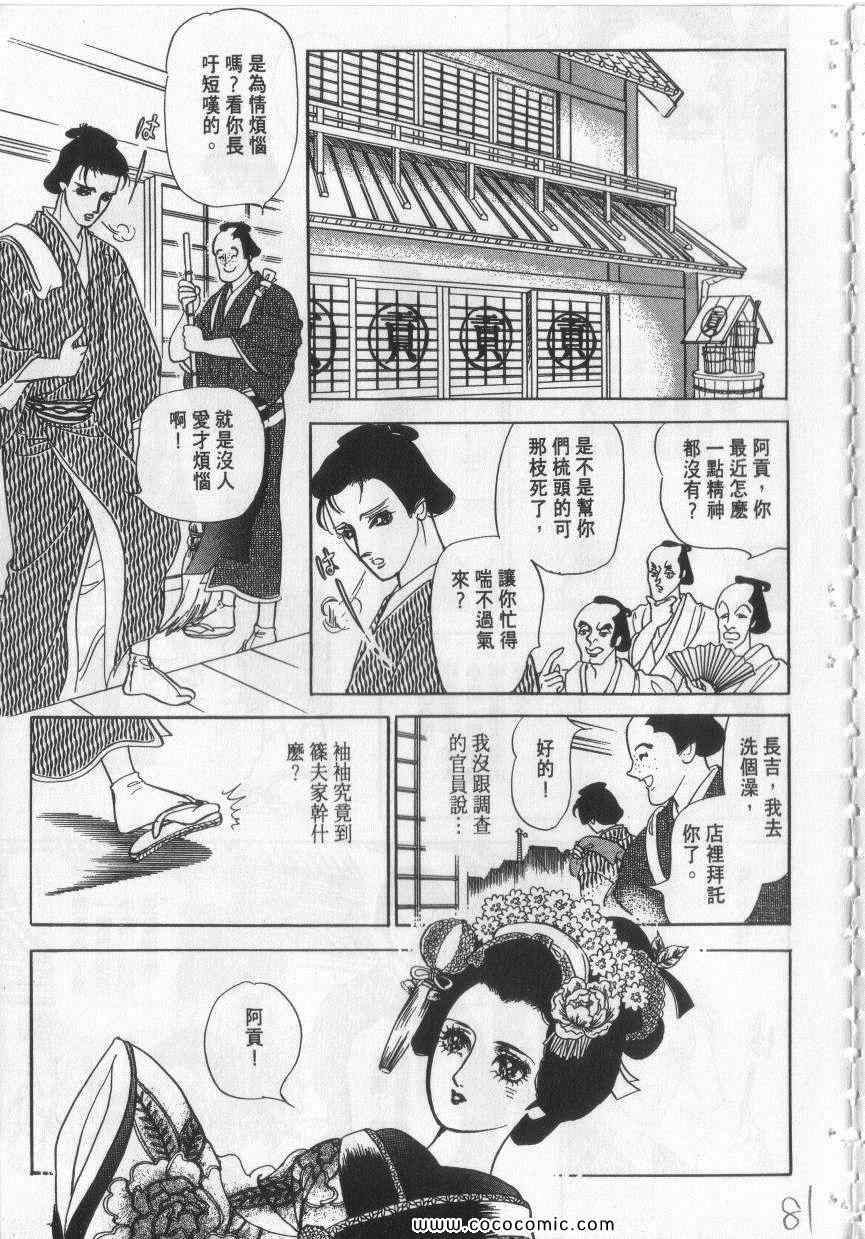 《恶魔梦碑》漫画 10卷