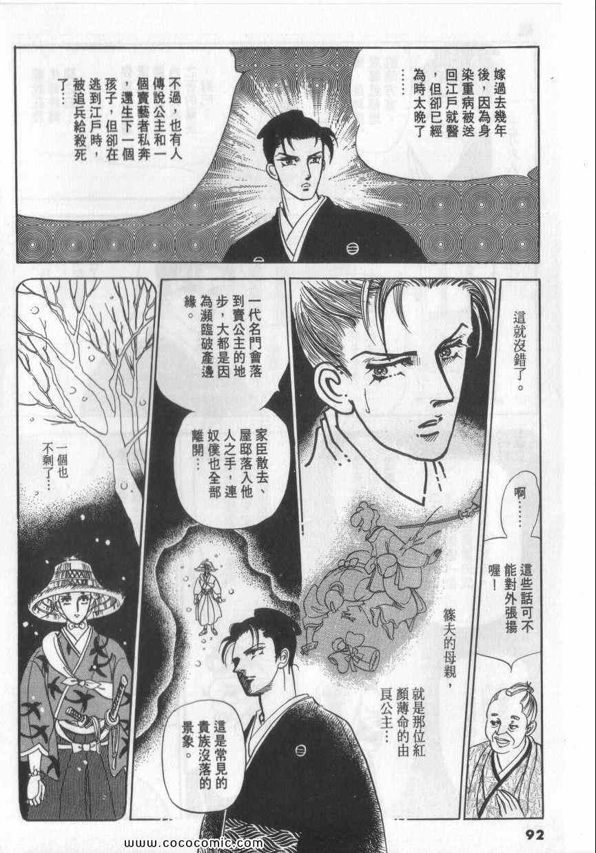 《恶魔梦碑》漫画 10卷