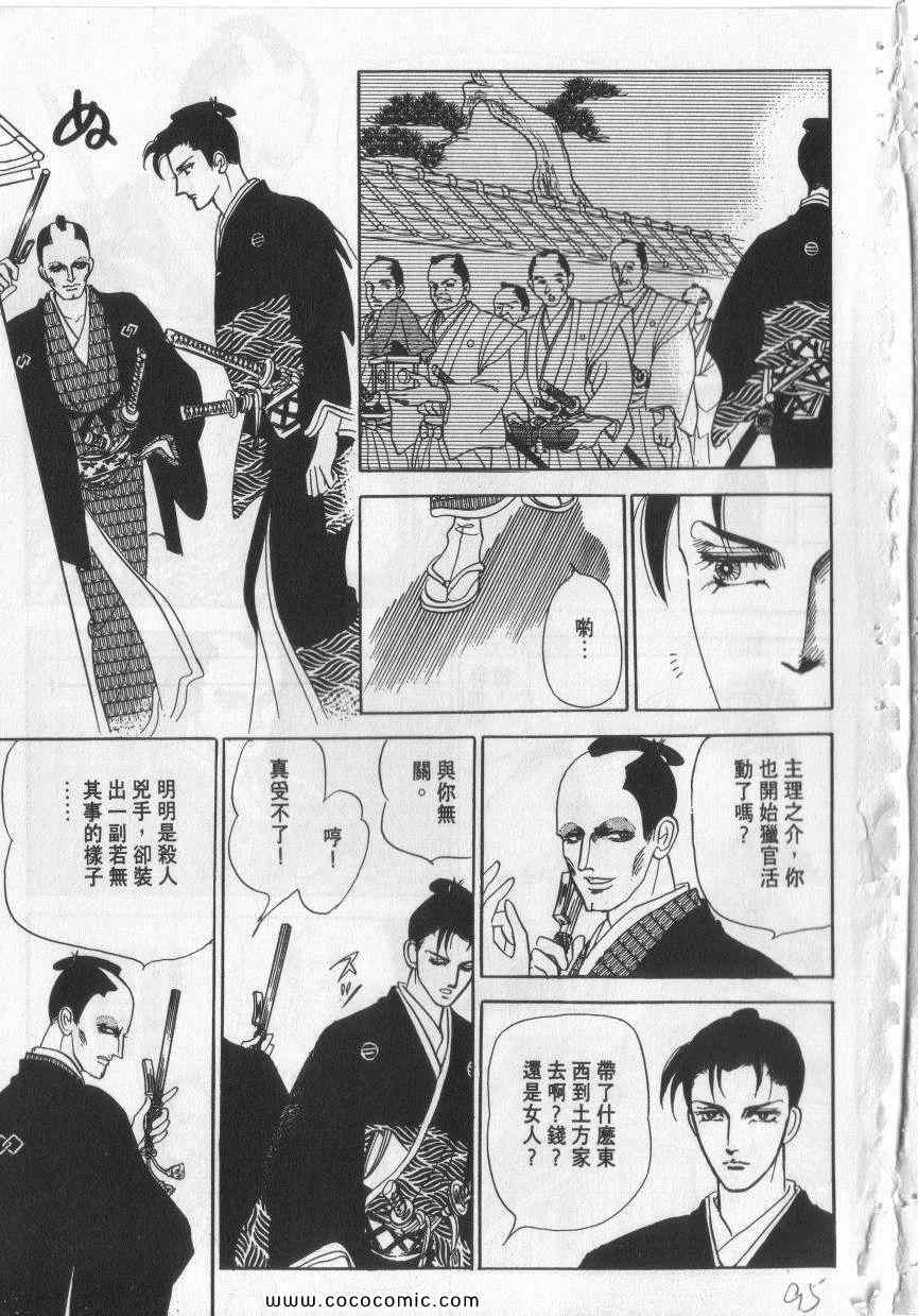 《恶魔梦碑》漫画 10卷