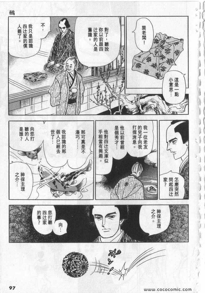 《恶魔梦碑》漫画 10卷