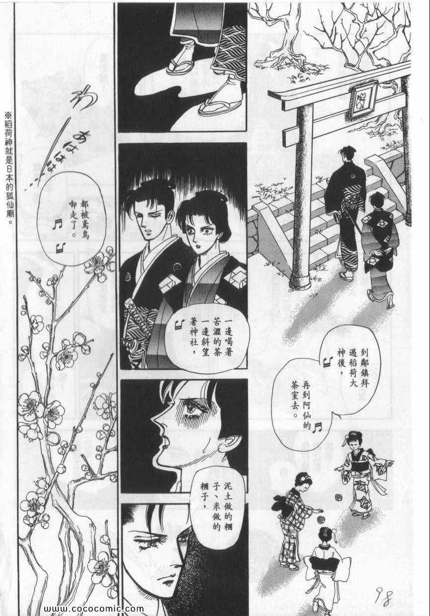 《恶魔梦碑》漫画 10卷