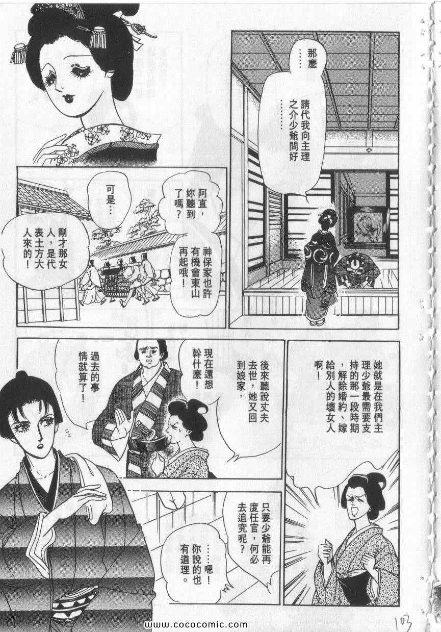 《恶魔梦碑》漫画 10卷