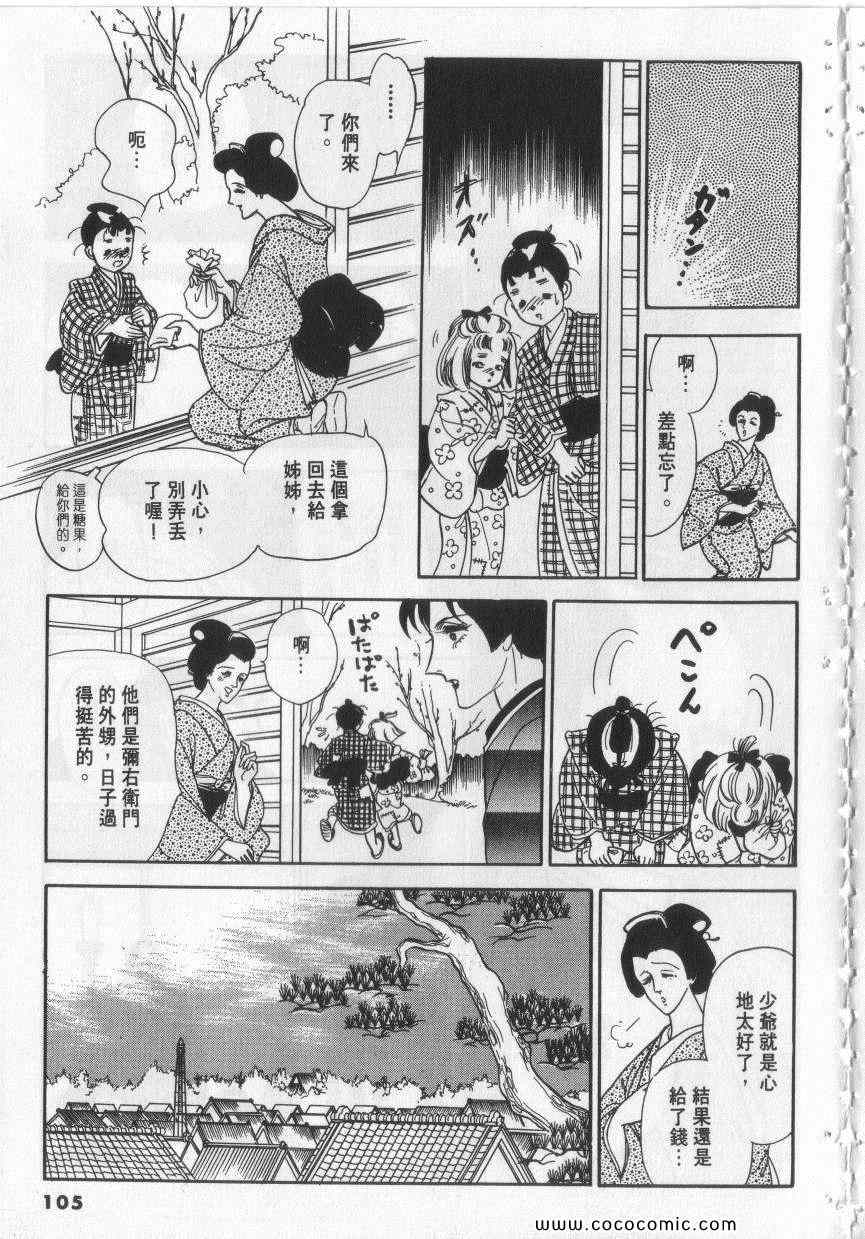 《恶魔梦碑》漫画 10卷