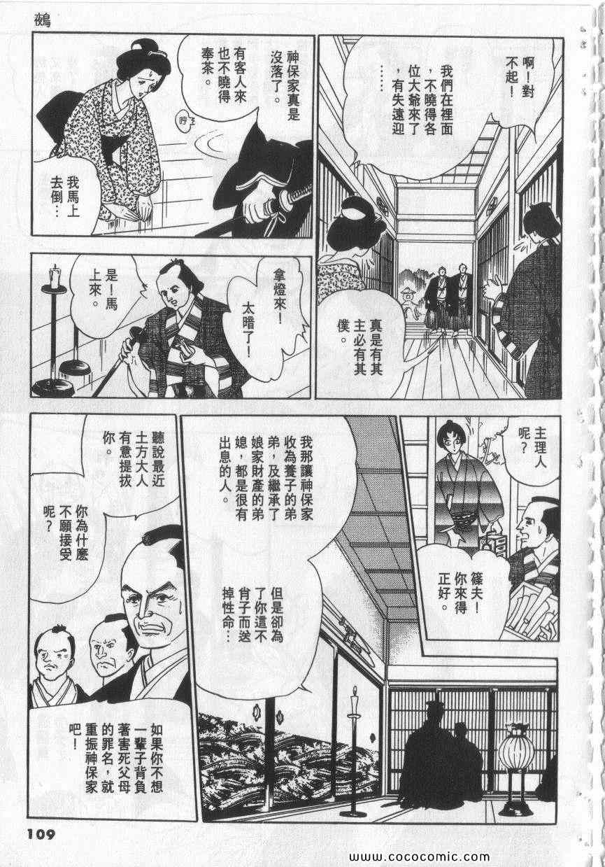 《恶魔梦碑》漫画 10卷