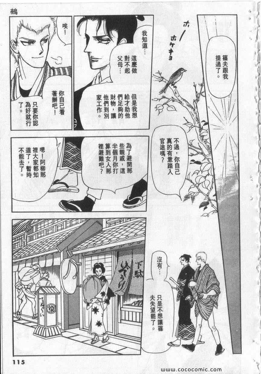 《恶魔梦碑》漫画 10卷