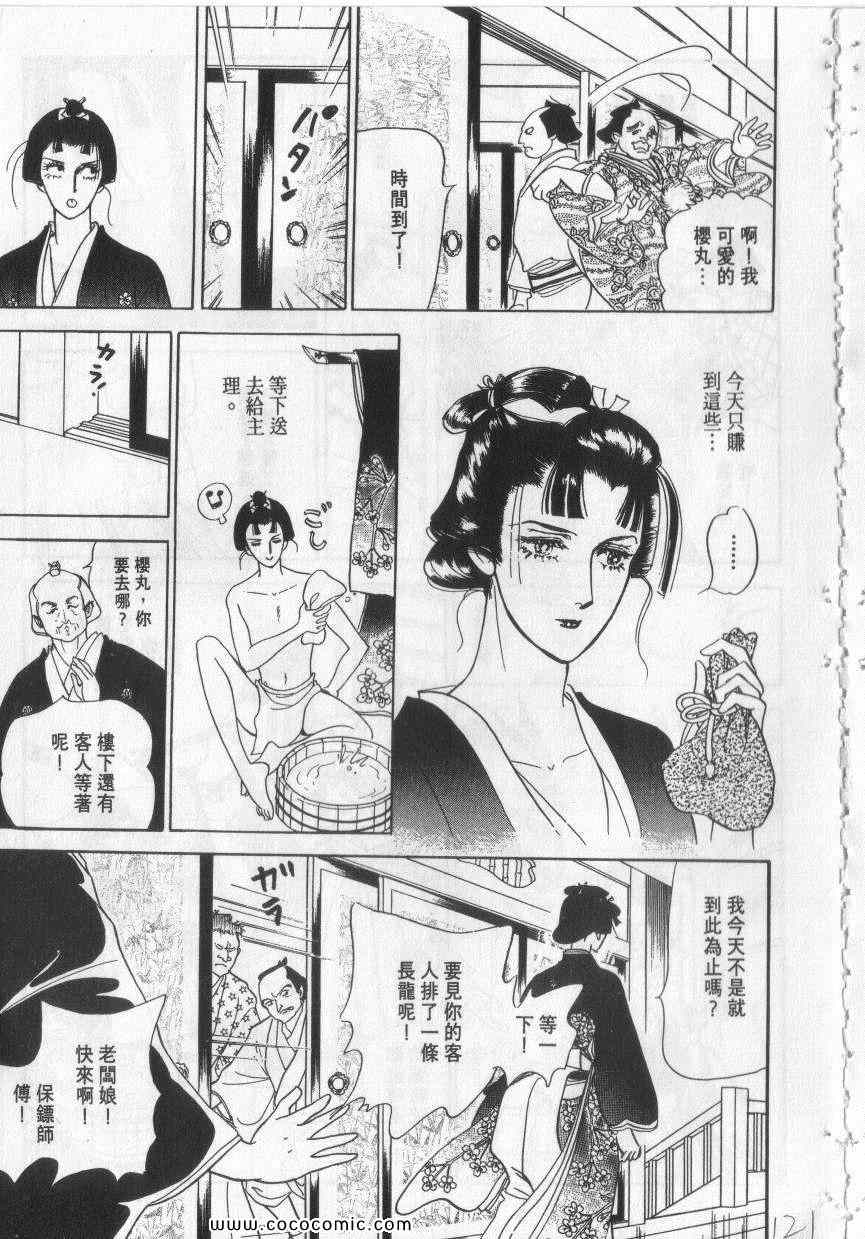 《恶魔梦碑》漫画 10卷