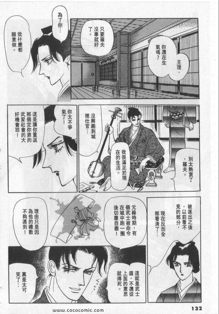 《恶魔梦碑》漫画 10卷