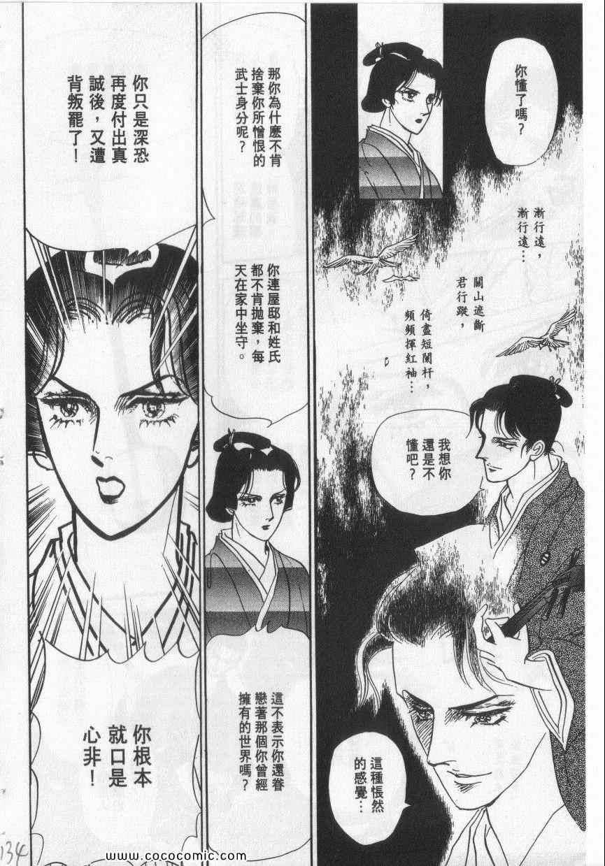 《恶魔梦碑》漫画 10卷