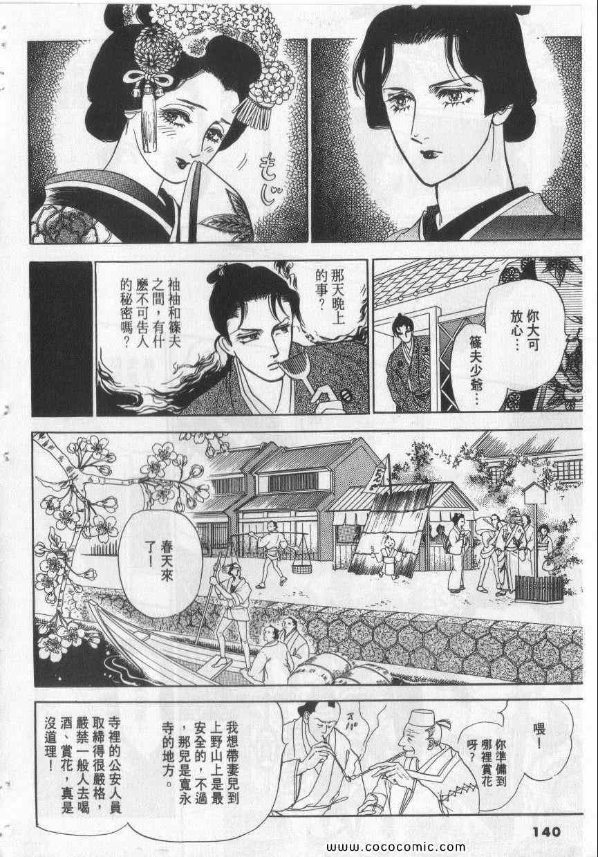 《恶魔梦碑》漫画 10卷