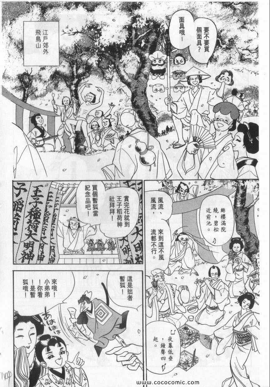 《恶魔梦碑》漫画 10卷