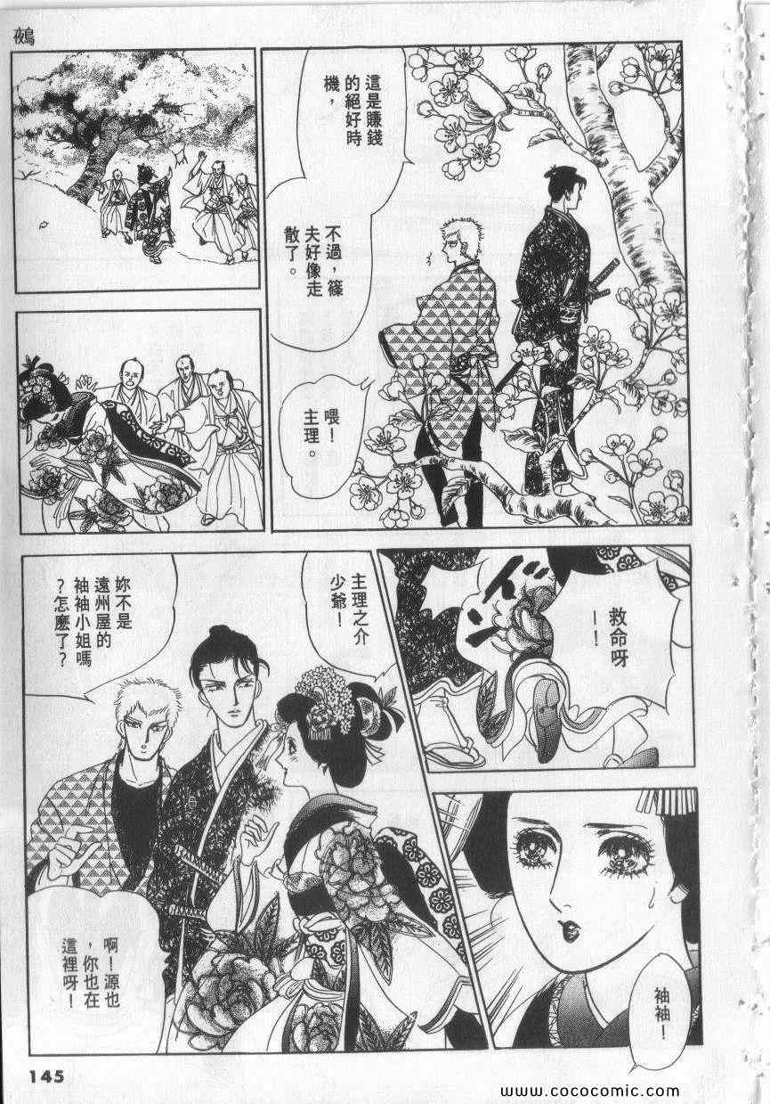 《恶魔梦碑》漫画 10卷