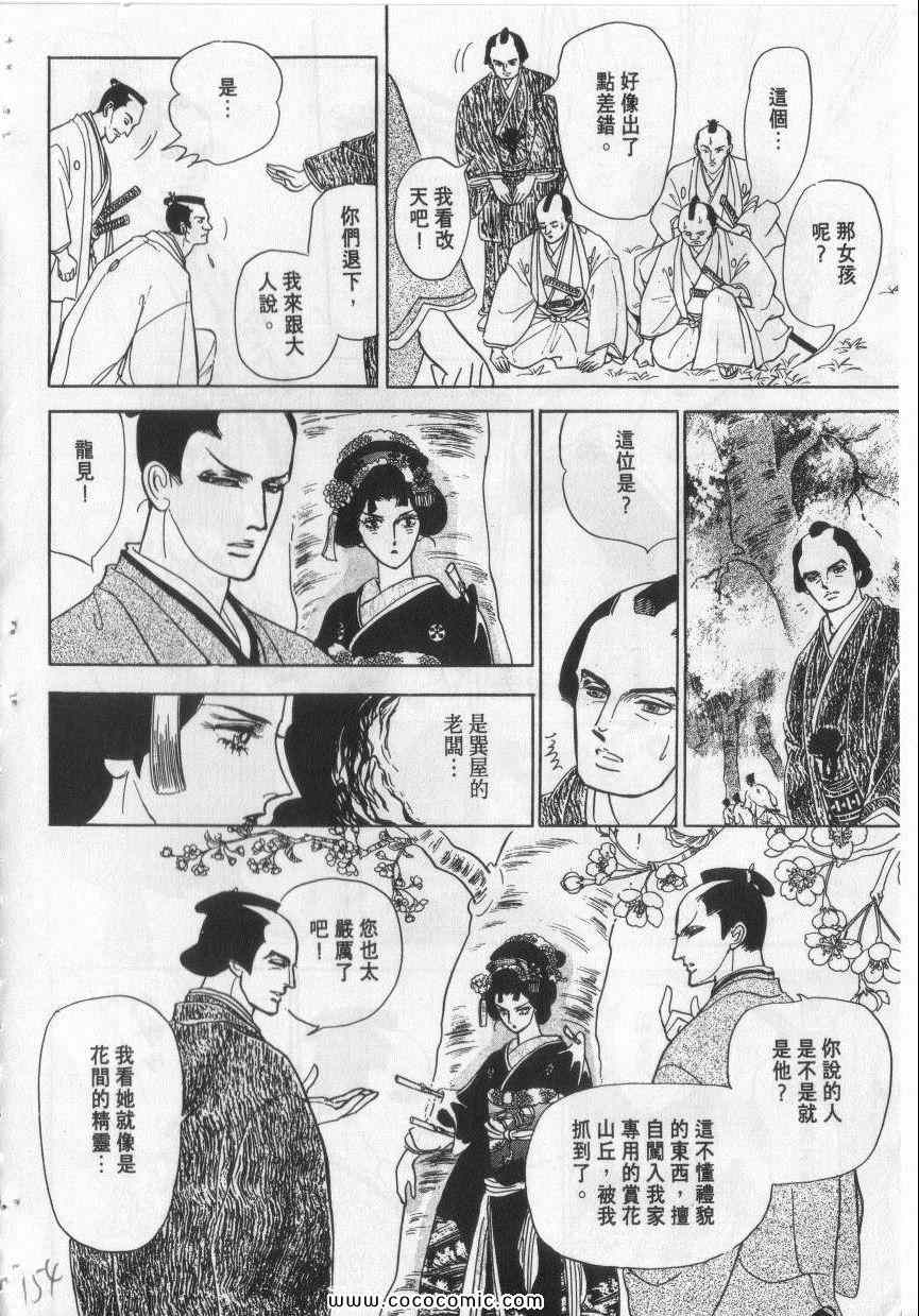 《恶魔梦碑》漫画 10卷