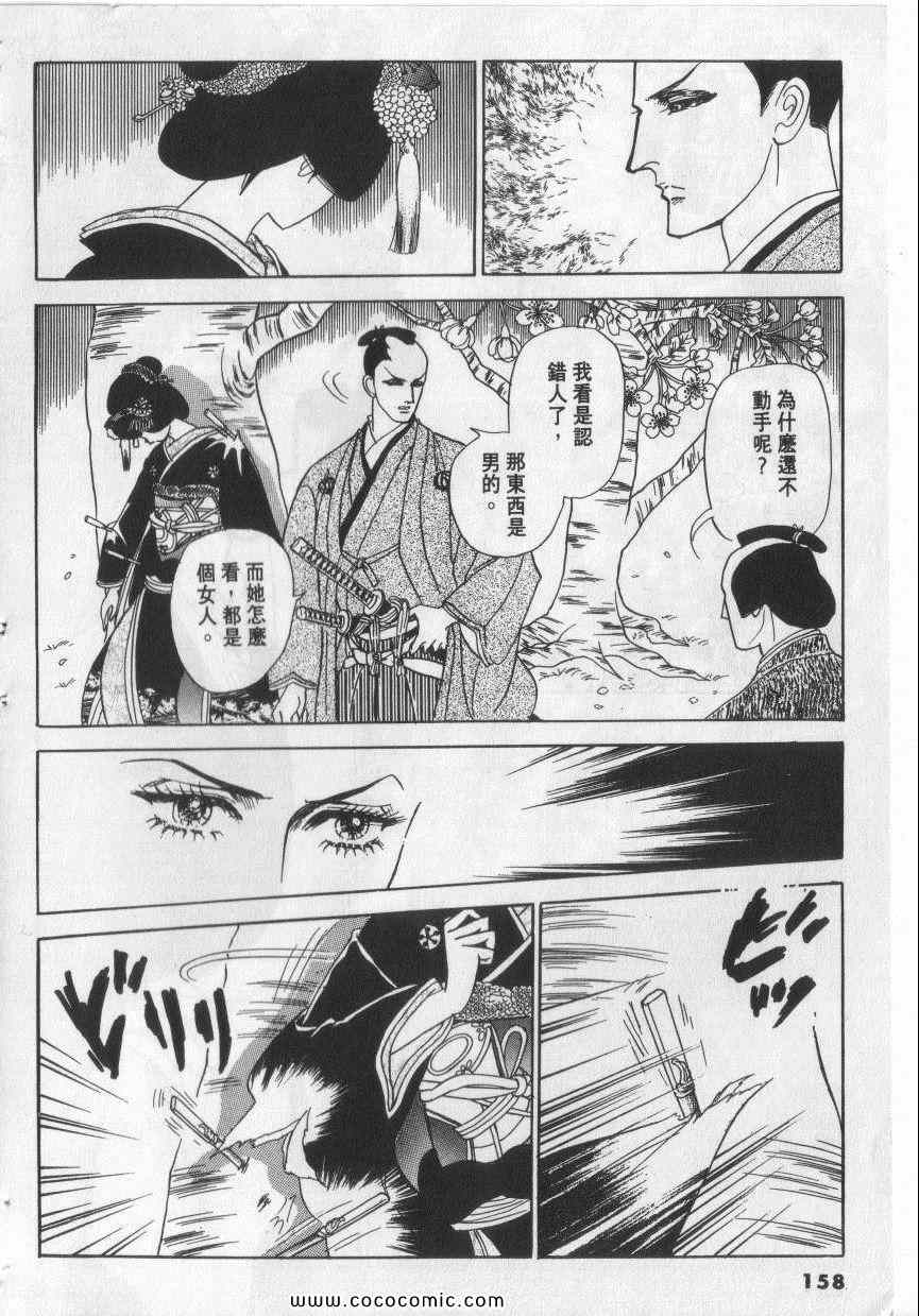 《恶魔梦碑》漫画 10卷