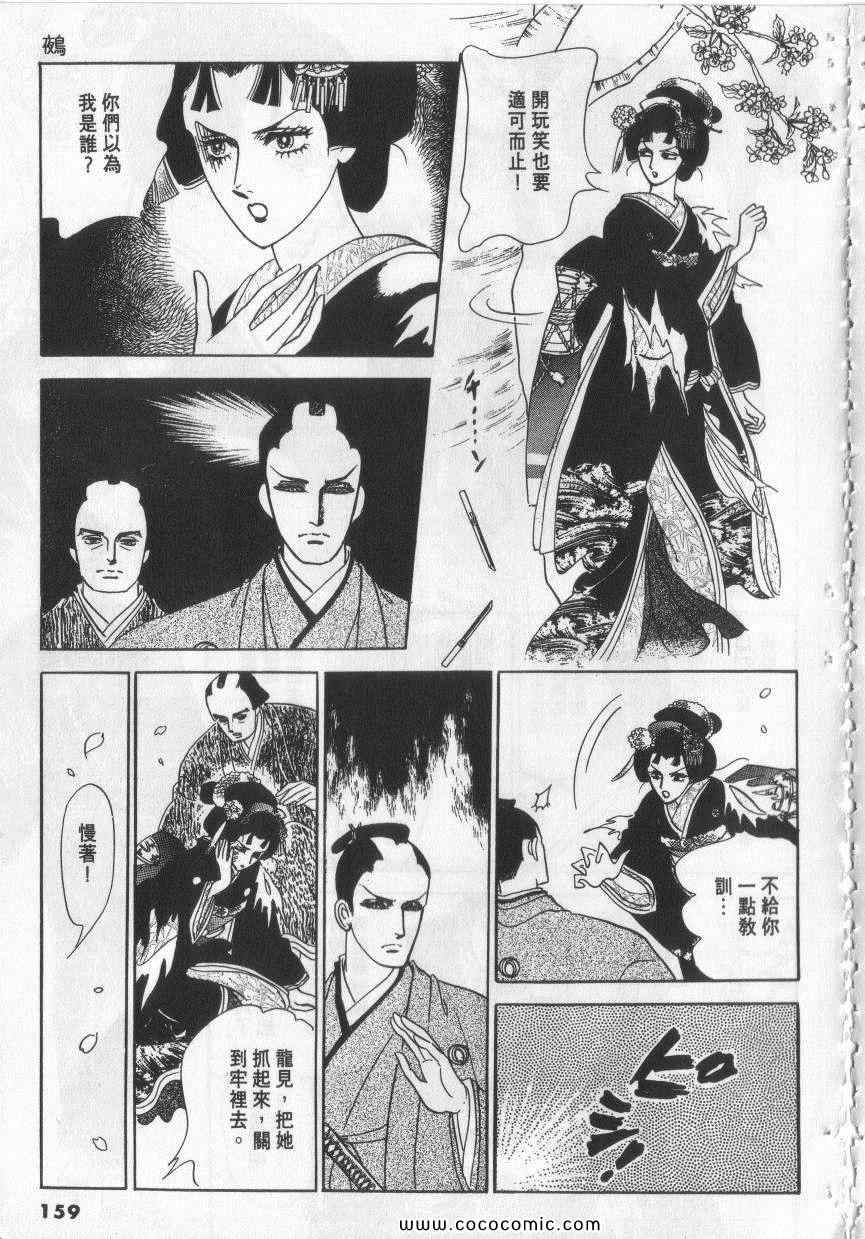 《恶魔梦碑》漫画 10卷