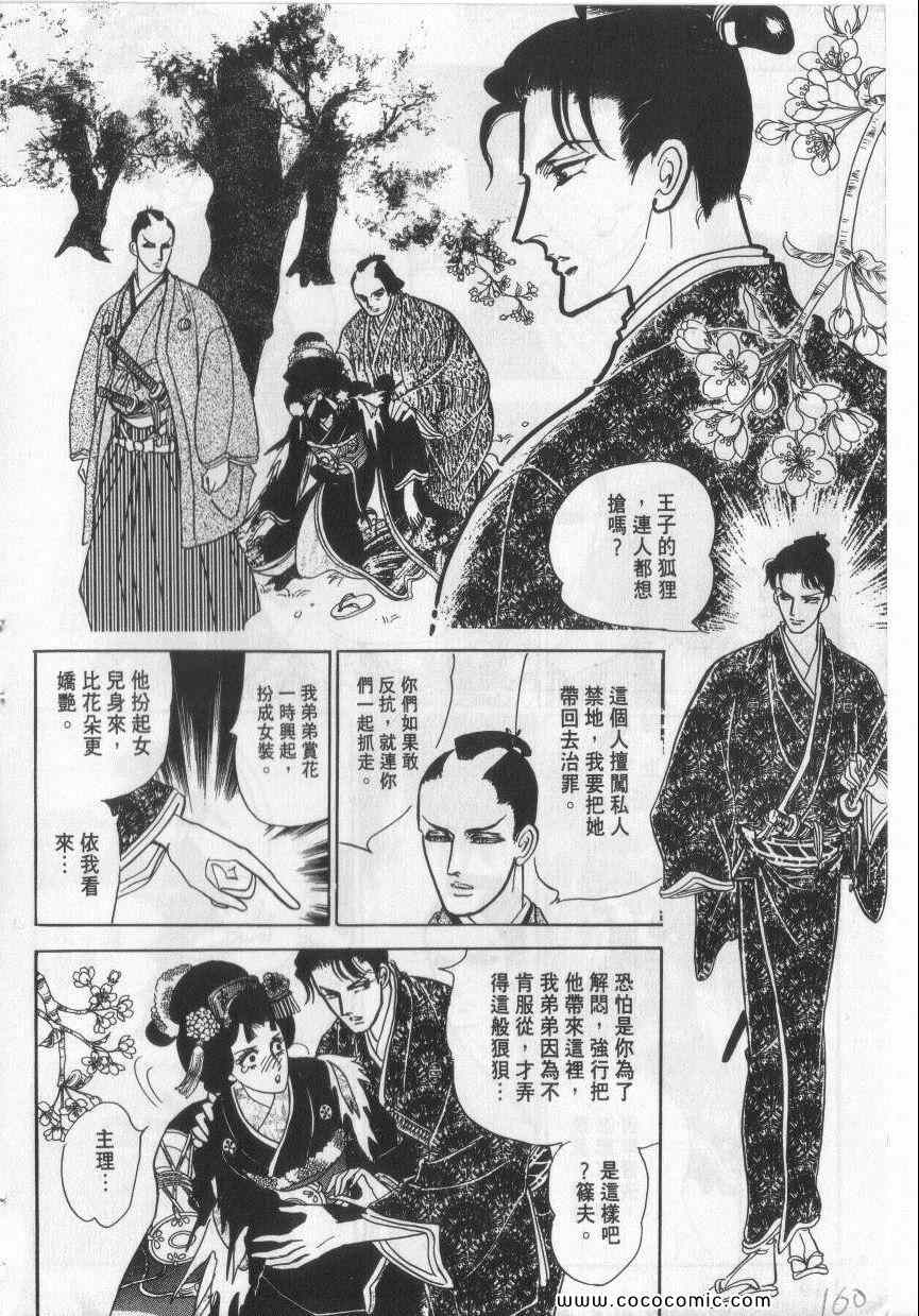 《恶魔梦碑》漫画 10卷