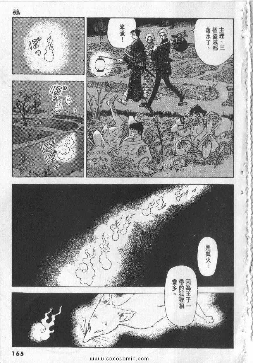 《恶魔梦碑》漫画 10卷