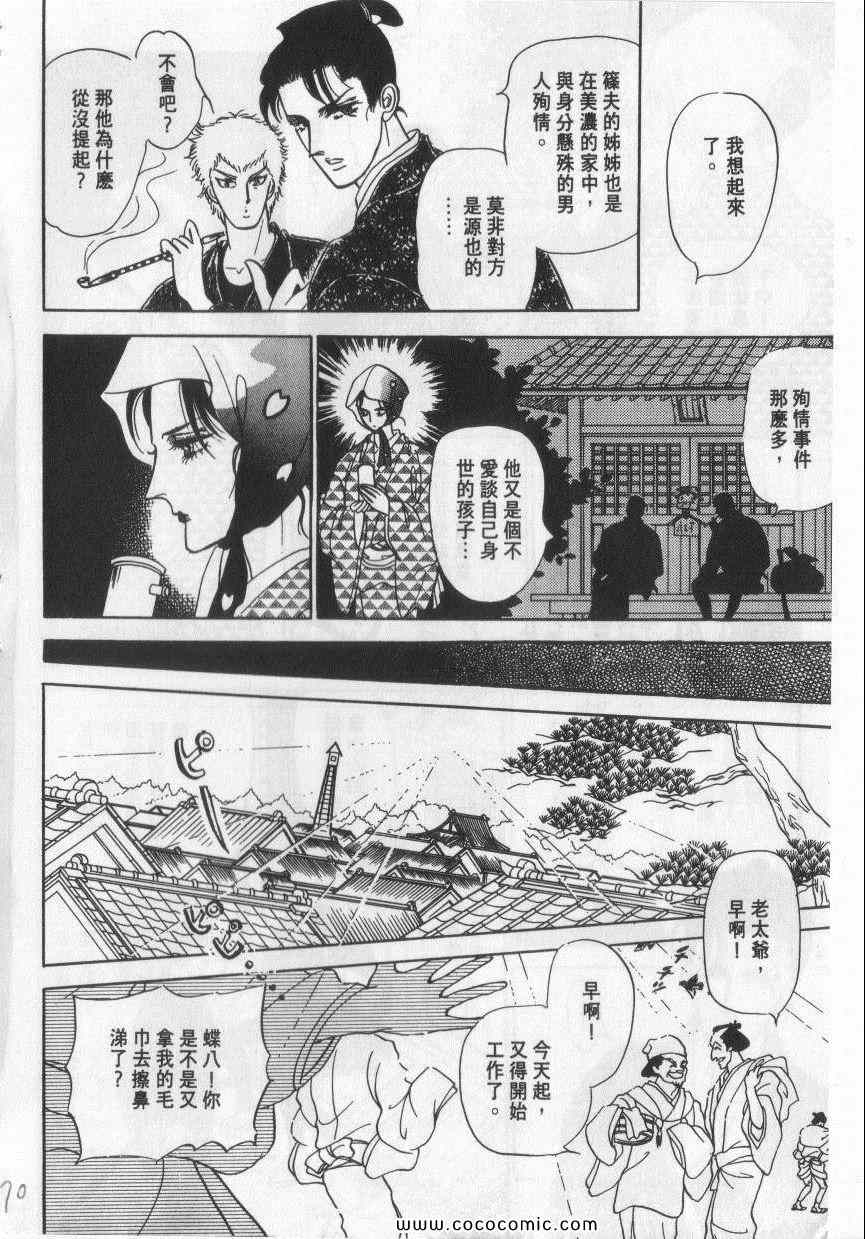 《恶魔梦碑》漫画 10卷