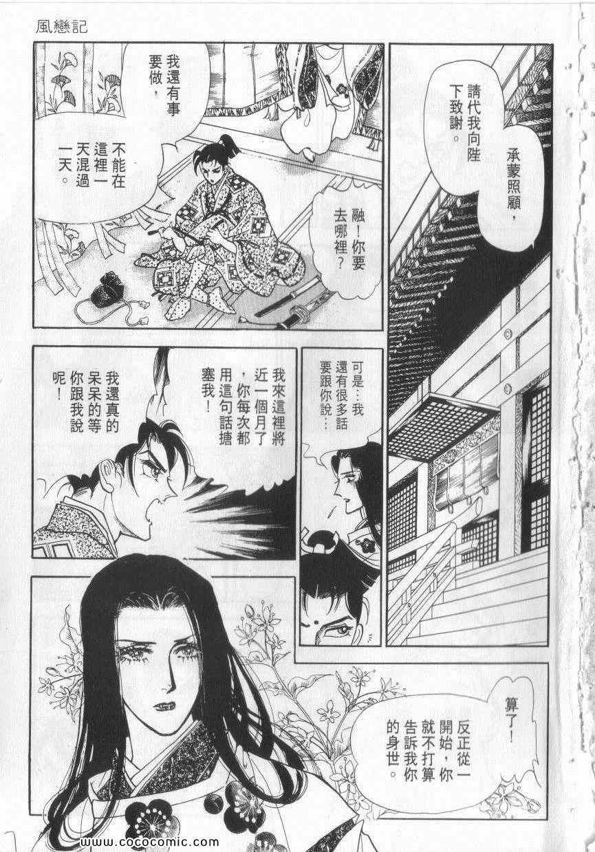 《恶魔梦碑》漫画 08卷