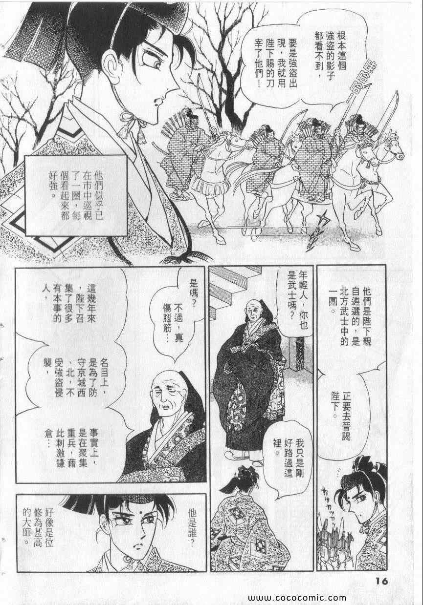 《恶魔梦碑》漫画 08卷