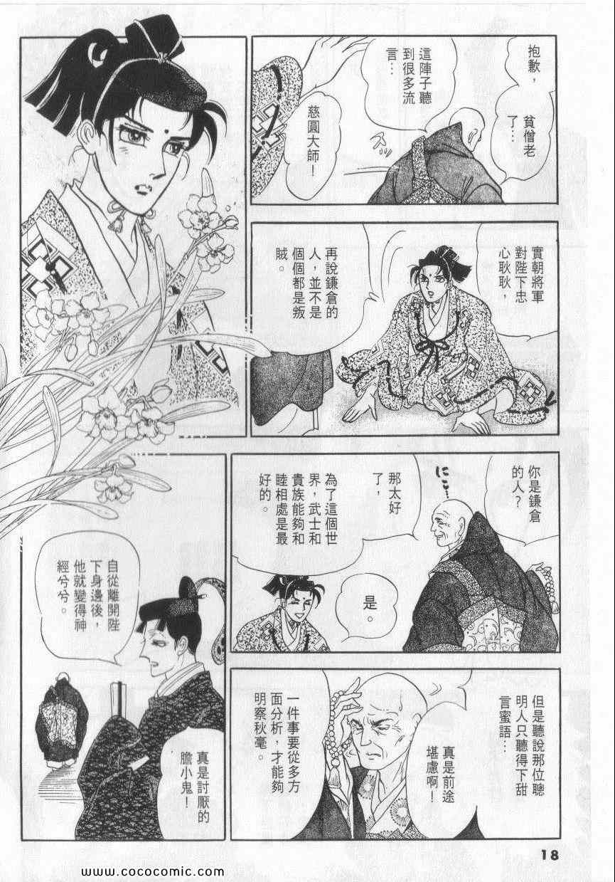 《恶魔梦碑》漫画 08卷