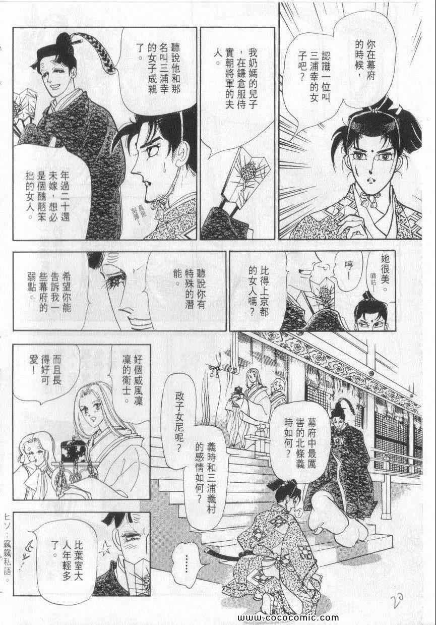 《恶魔梦碑》漫画 08卷