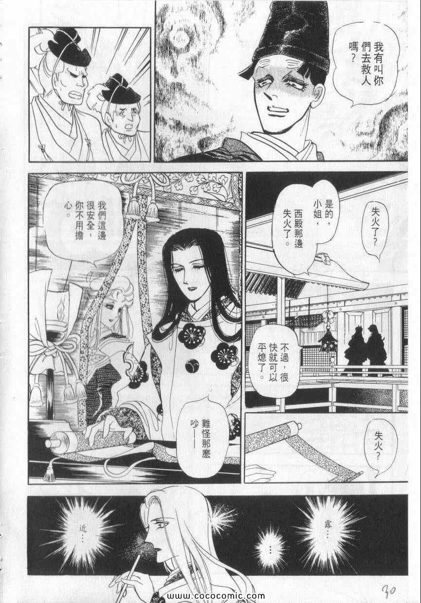 《恶魔梦碑》漫画 08卷