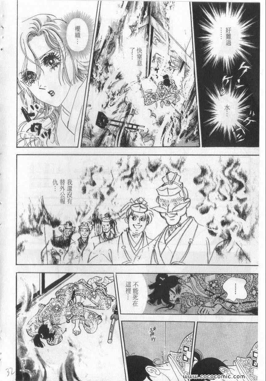 《恶魔梦碑》漫画 08卷