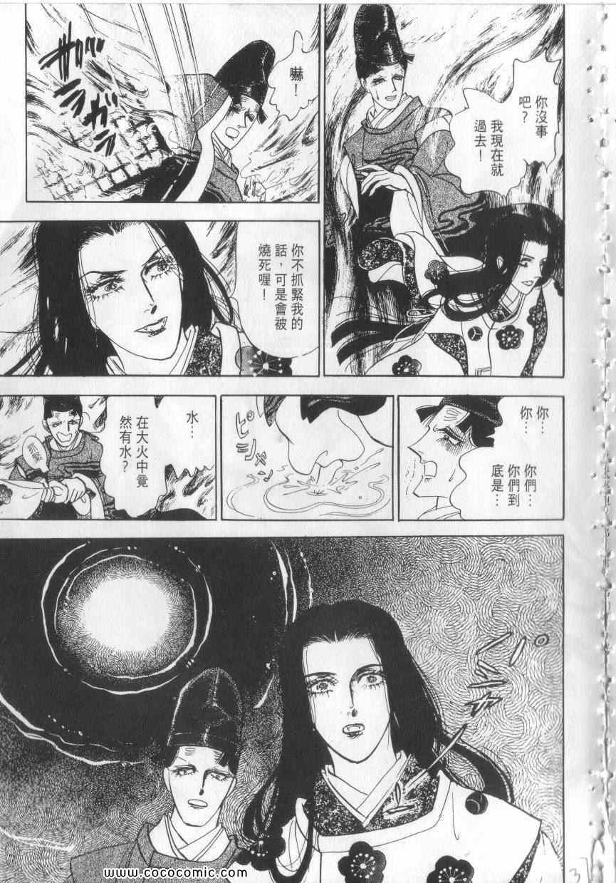 《恶魔梦碑》漫画 08卷